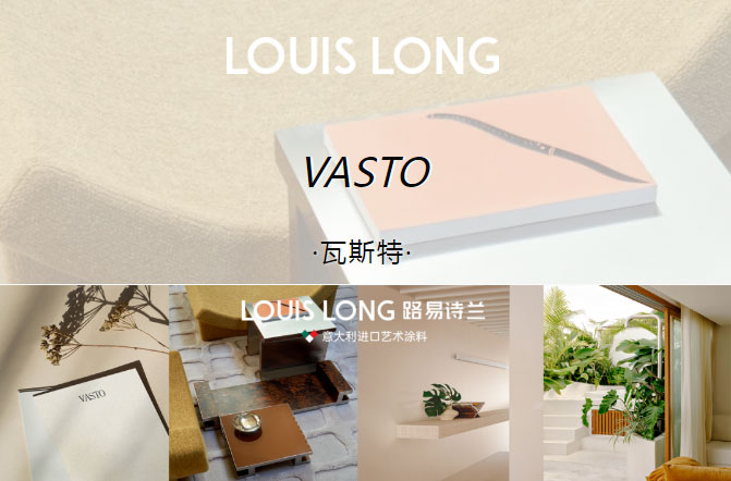 LOUIS LONG | 原装原罐系列-VASTO · 瓦斯特 | 循着自然的