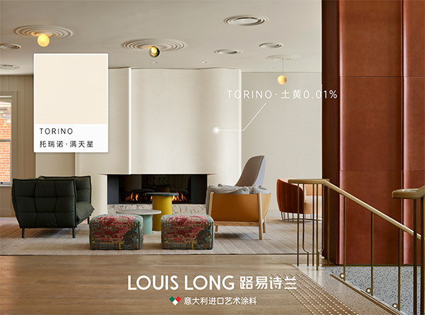路易诗兰丨原装原罐系列-Torino托瑞诺·满天星 | 重新定义新豪宅的另一种