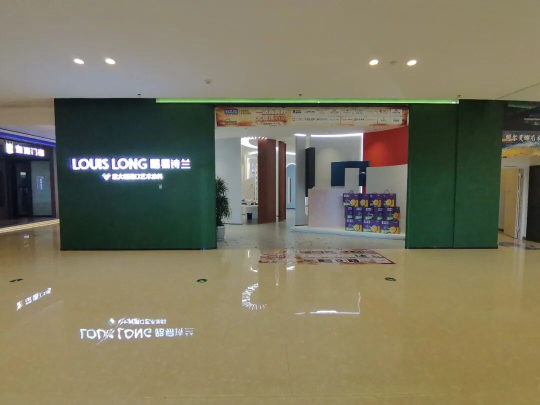 LOUIS LONG  | 好墙，好家，好生活｜路易诗兰延安宝塔店新店开业即受