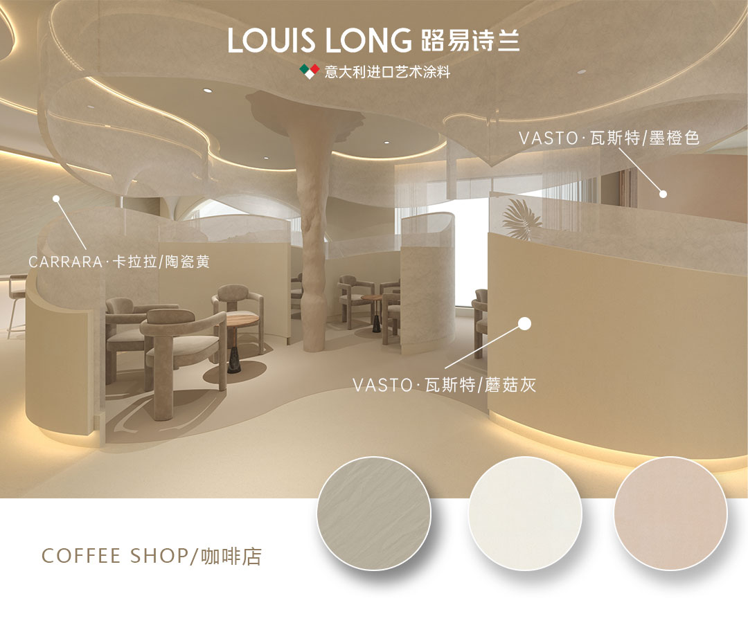 LOUIS LONG | 纯净的现代极简咖啡空间