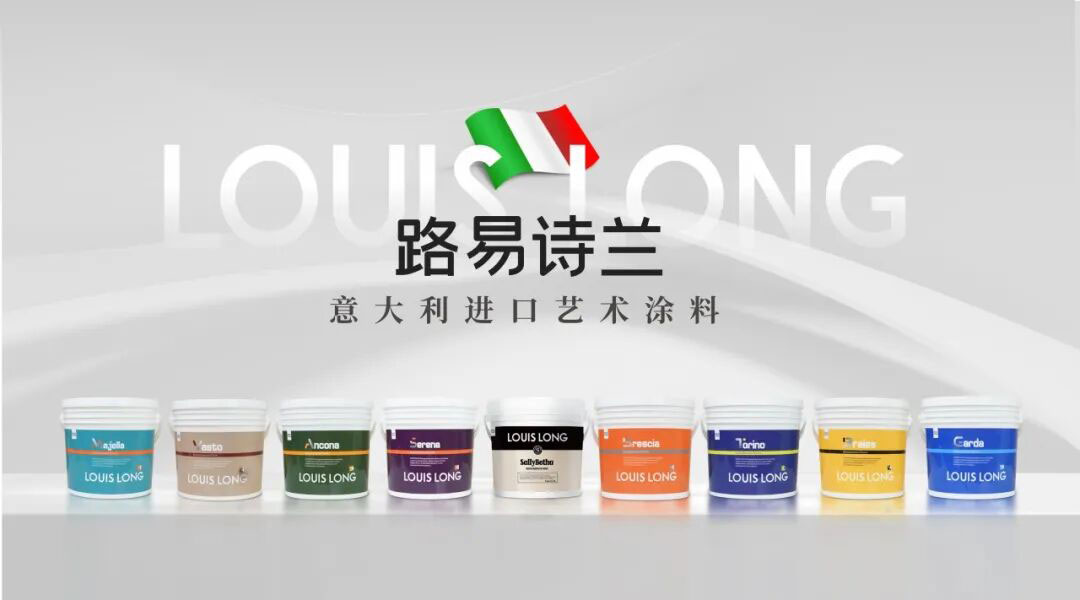 路易诗兰续任广东省涂料与油墨行业协会第十届团体会员单位！